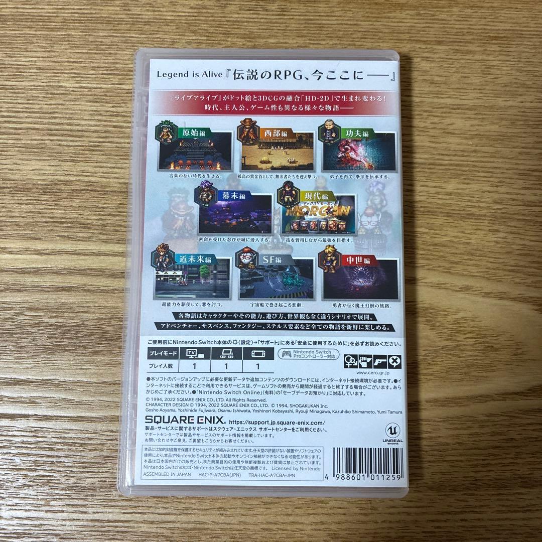 Nintendo Switch LIVE A LIVE — image 2