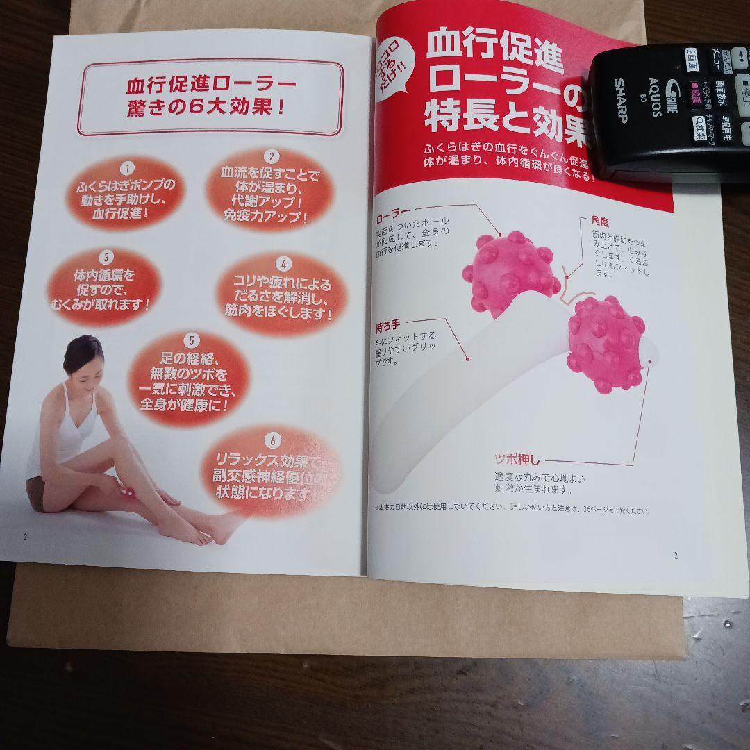 ふくらはぎ整体 : 自力で治す!長生き健康法!（マッサージローラー付き） — image 4