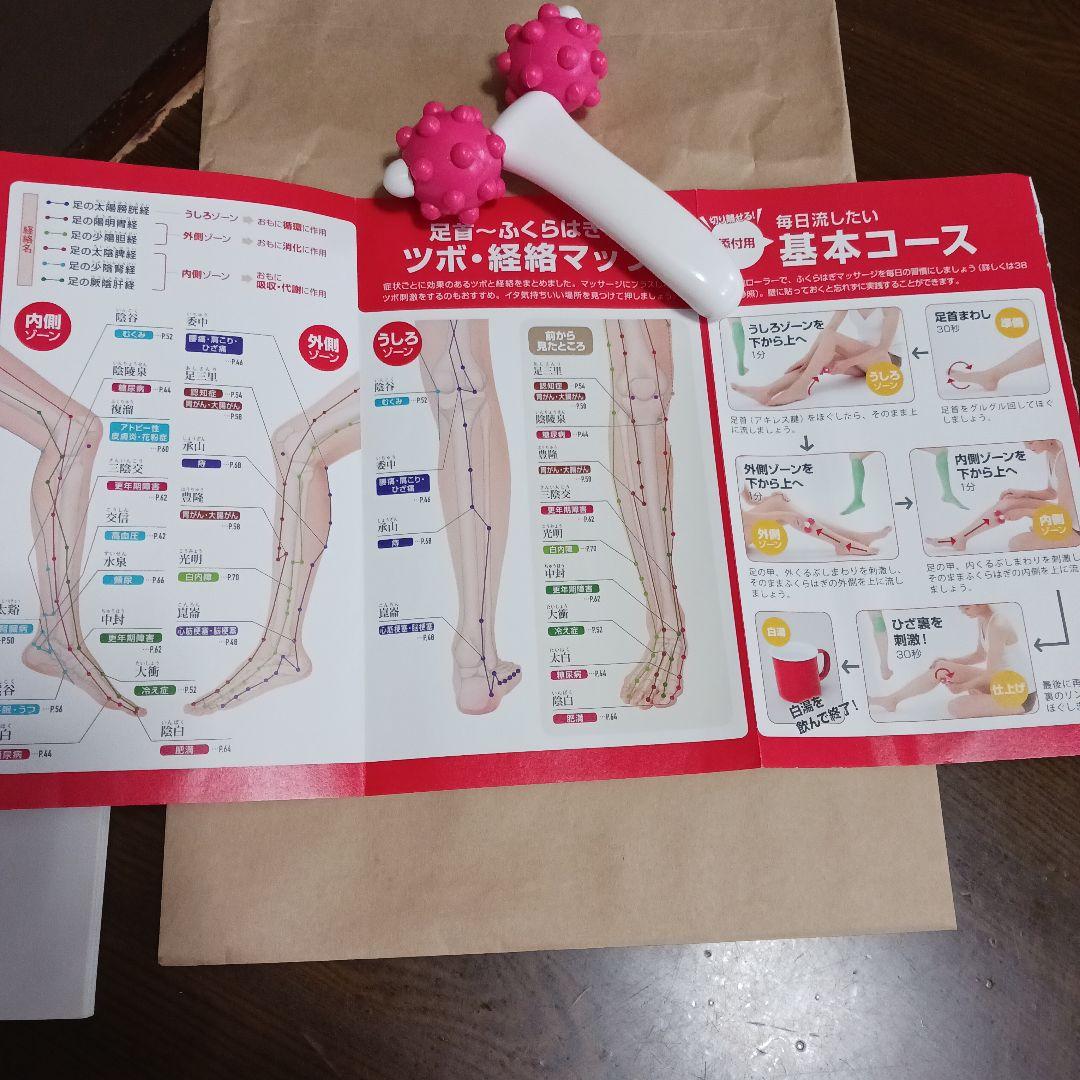 ふくらはぎ整体 : 自力で治す!長生き健康法!（マッサージローラー付き） — image 5