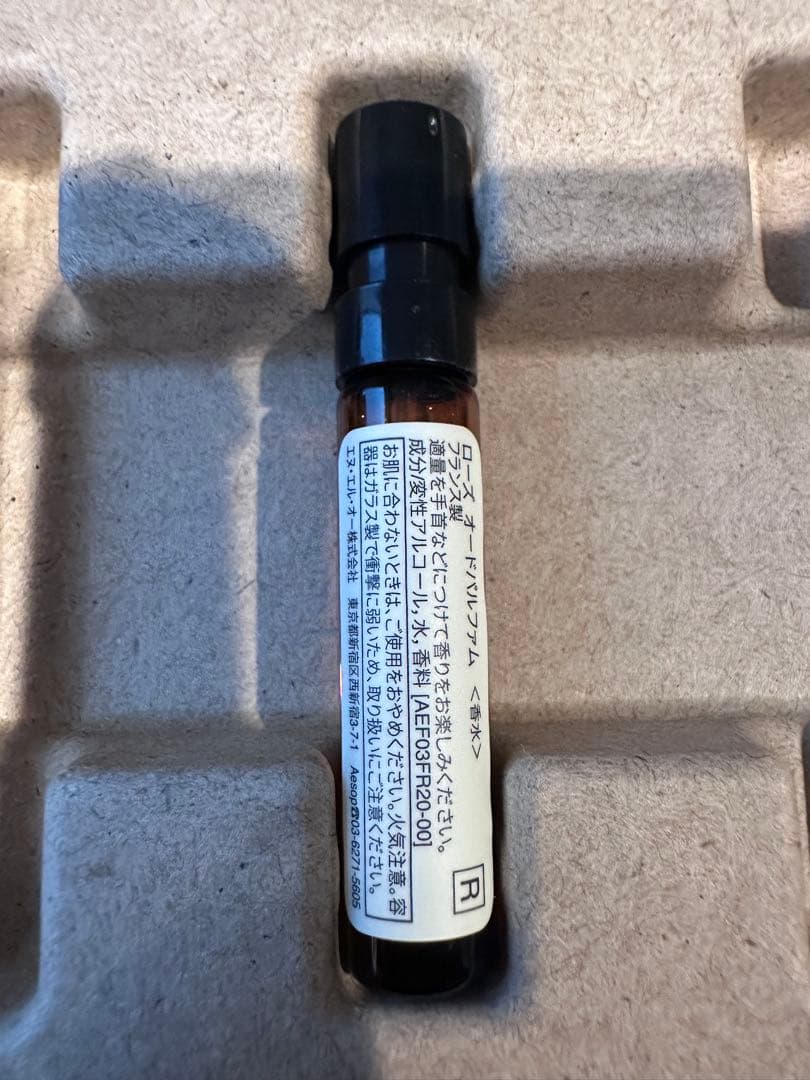 R［新品・未使用］Aesop イソップ　ローズ　オードパルファム　2ml — image 2