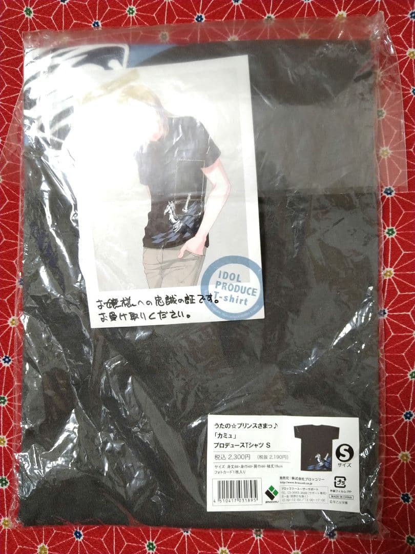 【うたプリ】カミュモデルTシャツ（S）プリクロ — image 2