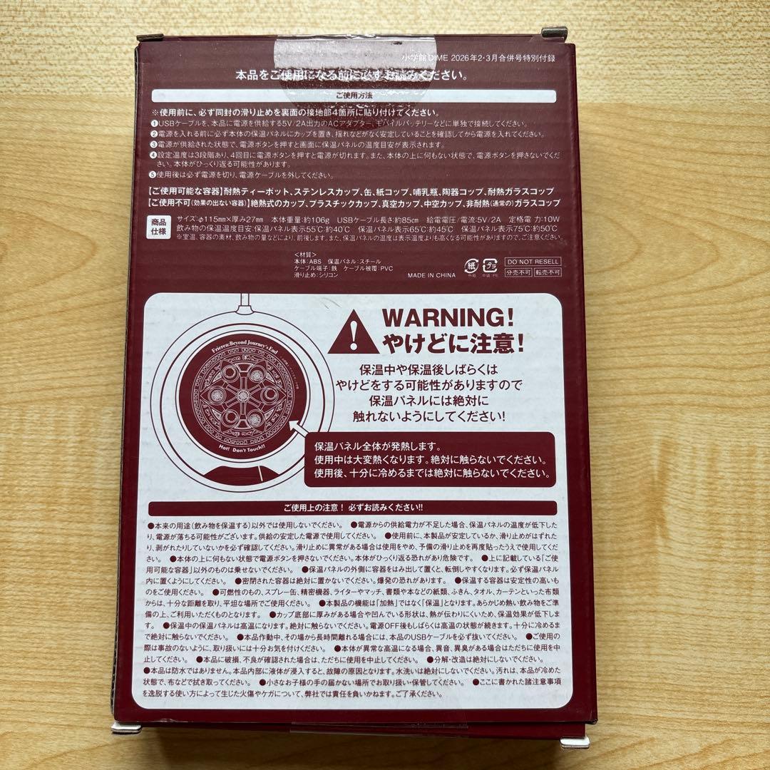 葬送のフリーレン USBカップウォーマー — image 2
