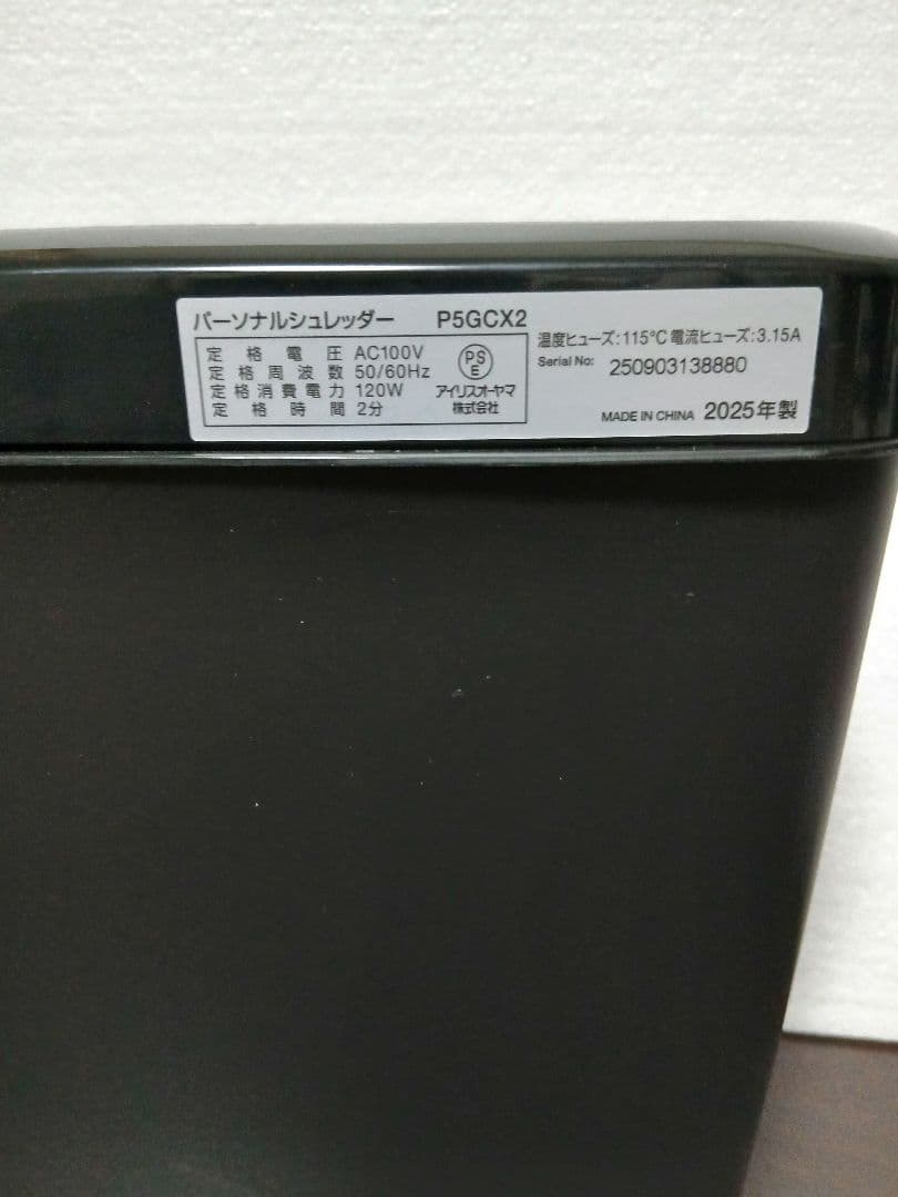 シュレッダー　アイリスオーヤマ　P5GCX2 — image 3