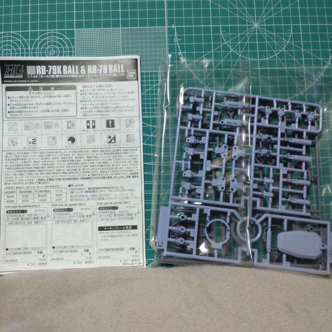 HGUC 1/144 ボールK型 & ボール（シャークマウス仕様）未組み立て品 — image 4