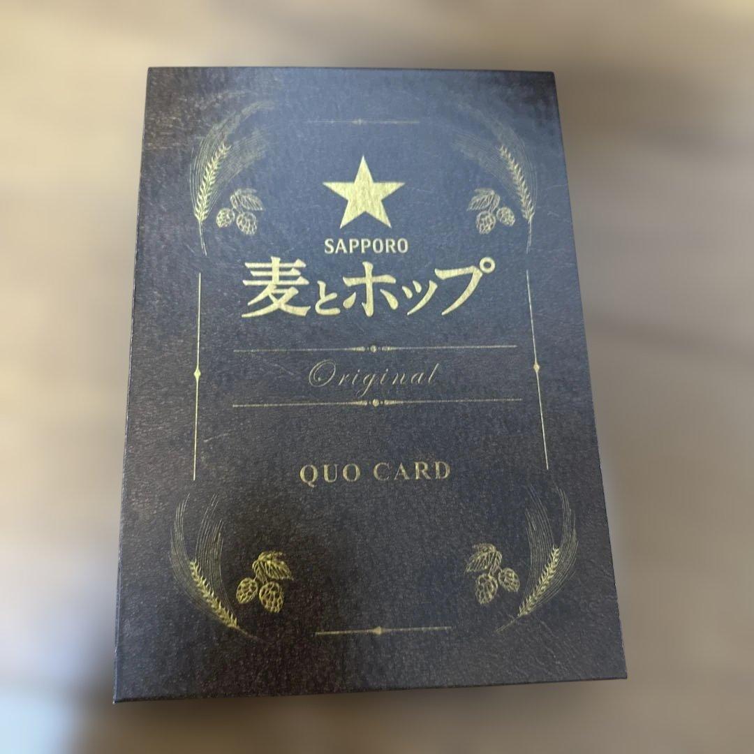 二宮和也 QUOカード 非売品（使用済み） — image 2