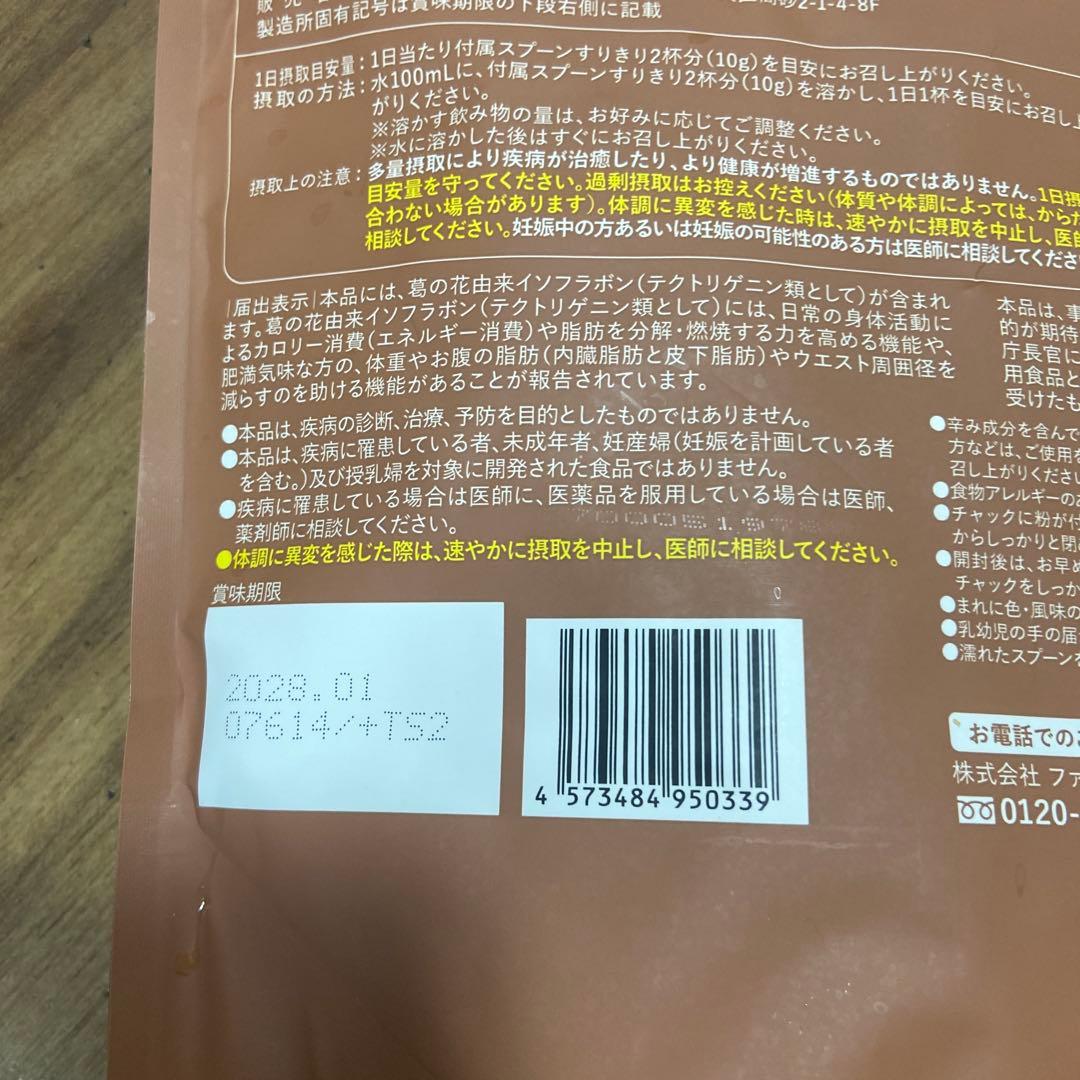 SOY it protein カフェラテ味 — image 2