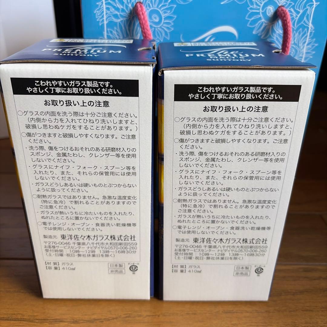 イオン限定　ザプレミアムモルツ　　広瀬すずサイン入り推奨グラス　2個　景品 — image 3
