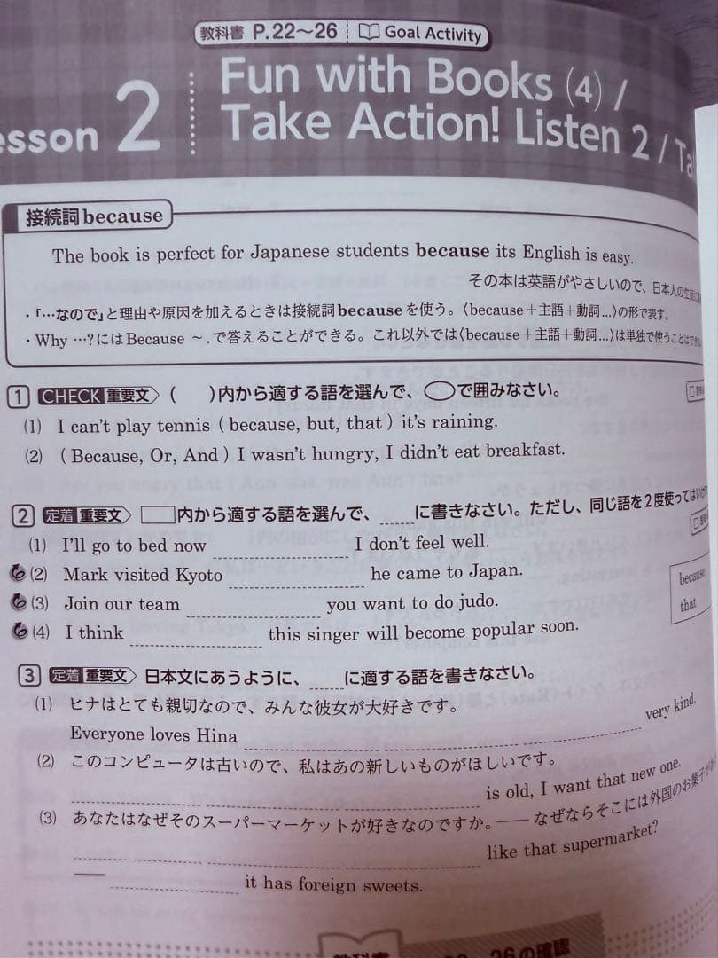 ☆[最新版/新品] 新ワーク英語( 中2)教科書準拠(三省堂版) — image 4