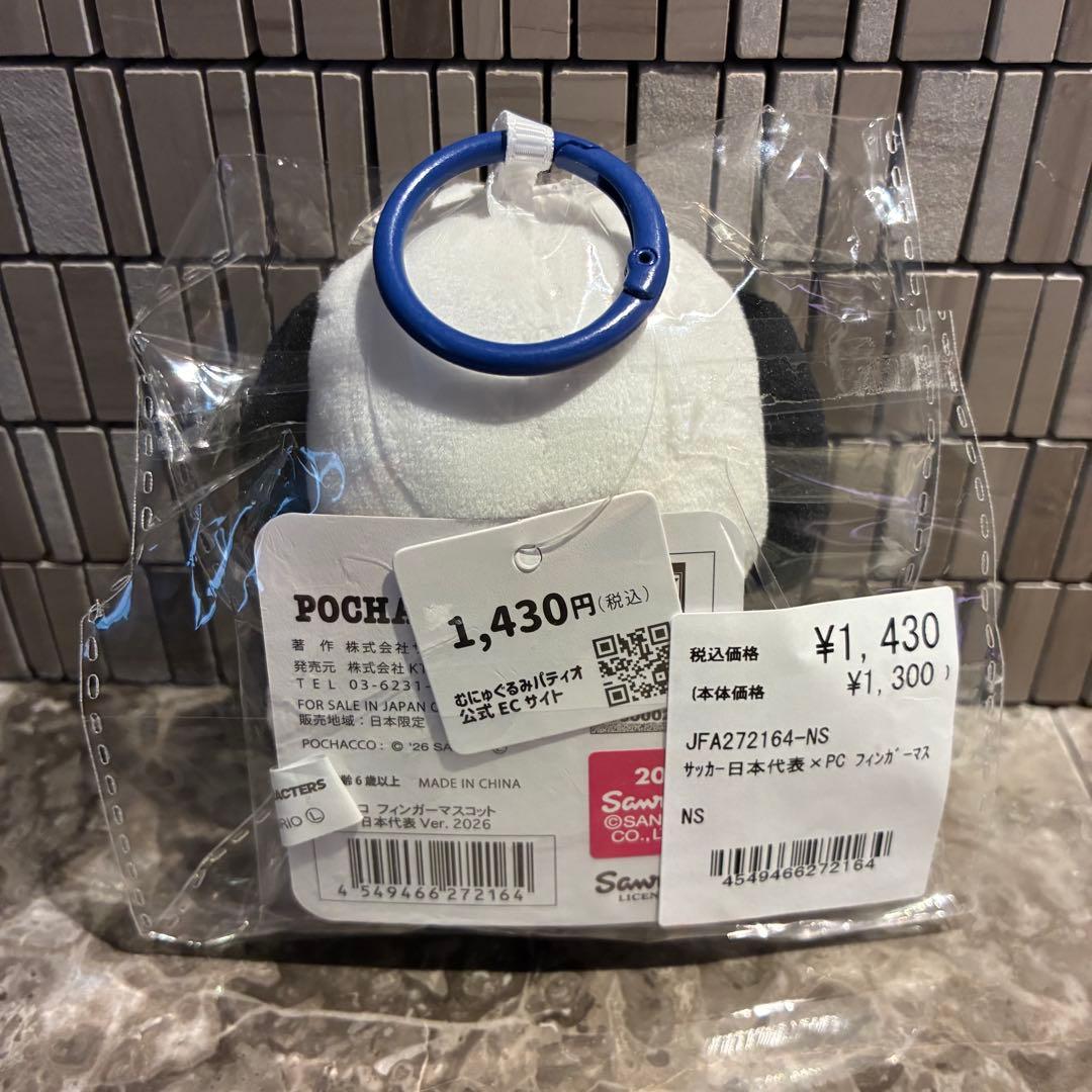 新品☆ポチャッコ サッカー日本代表 フィンガーマスコット — image 2