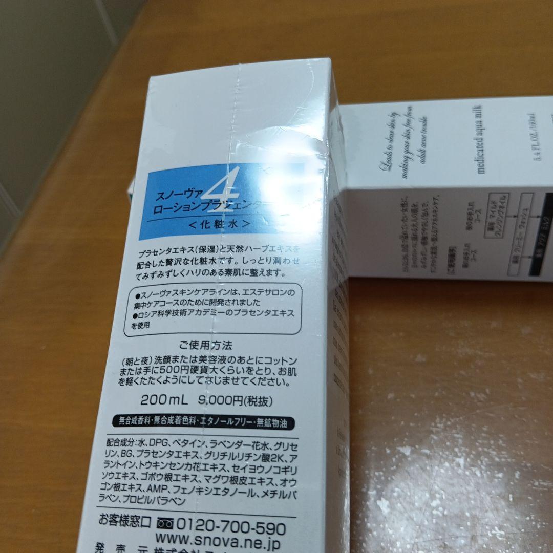 Snova ローションプラセンタール 200mL — image 2