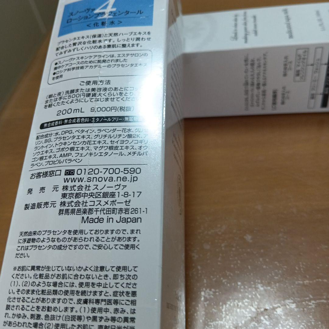Snova ローションプラセンタール 200mL — image 3