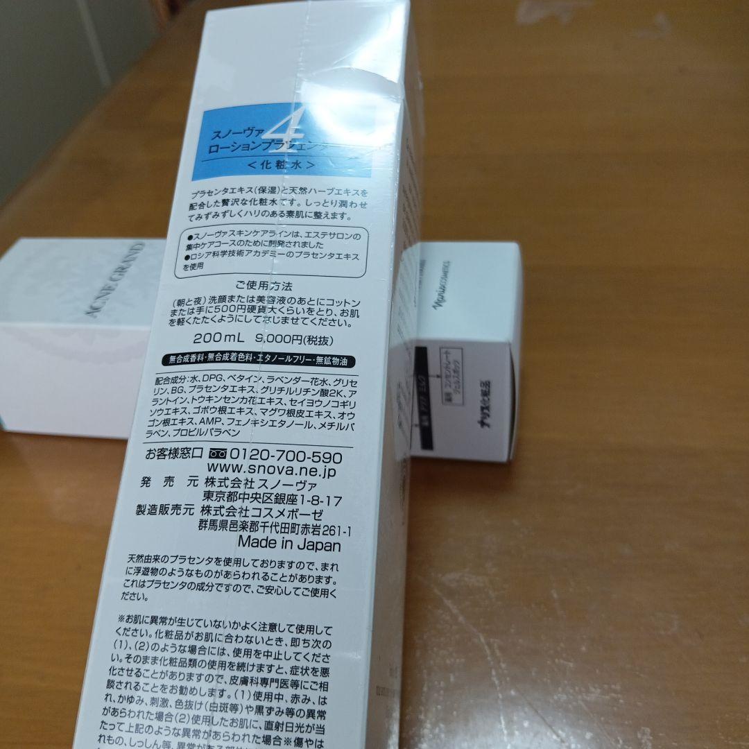 Snova ローションプラセンタール 200mL — image 4