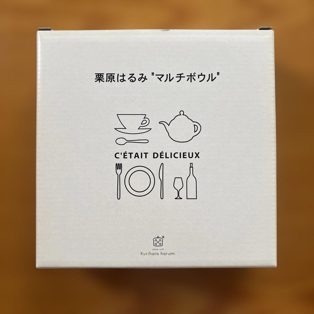 栗原はるみ マルチボウル C'ÉTAIT DÉLICIEUX — image 3