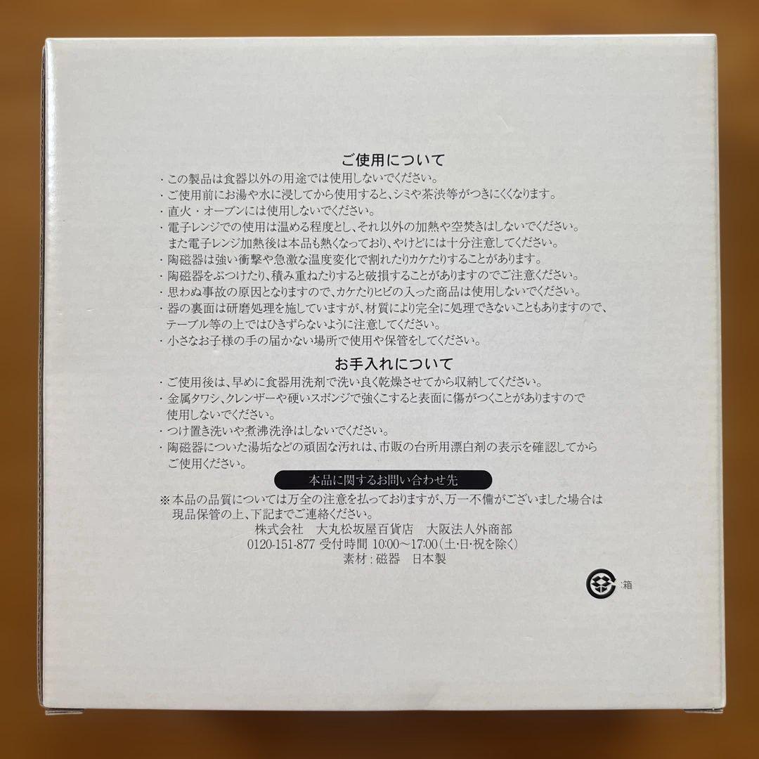 栗原はるみ マルチボウル C'ÉTAIT DÉLICIEUX — image 4