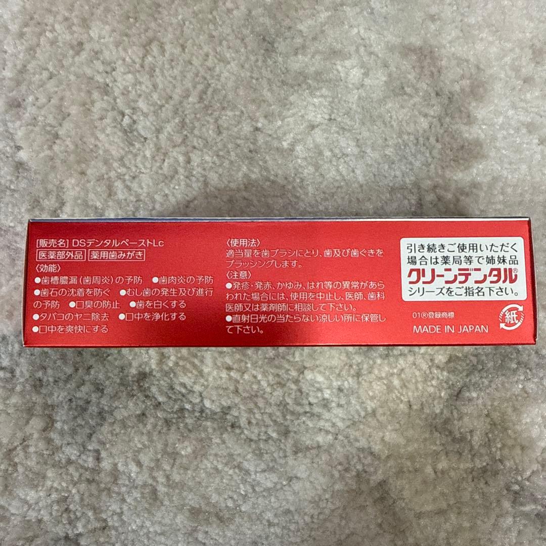 クリーンデンタルF 50g 3本セット 新品未使用•未開封です！ — image 3