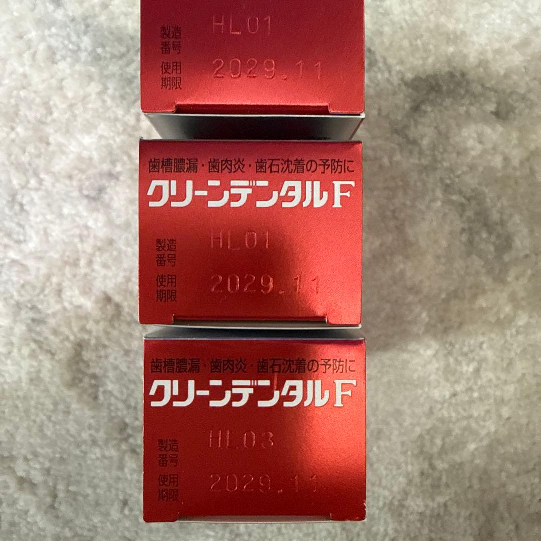 クリーンデンタルF 50g 3本セット 新品未使用•未開封です！ — image 5