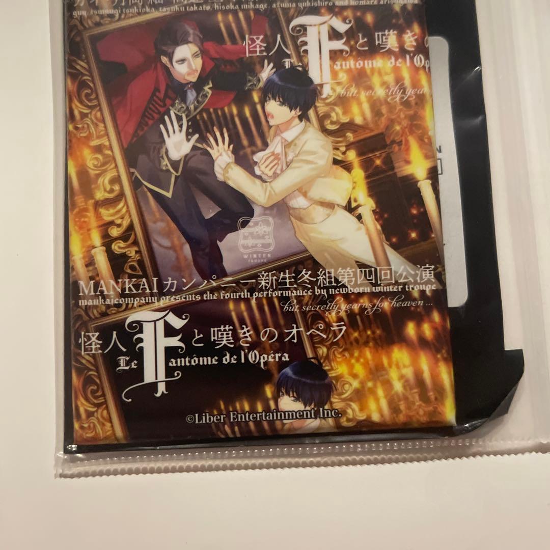 『A3!（エースリー）』　冬組第四回公演「怪人Fと嘆きのオペラ」　スクエアバッジ — image 3