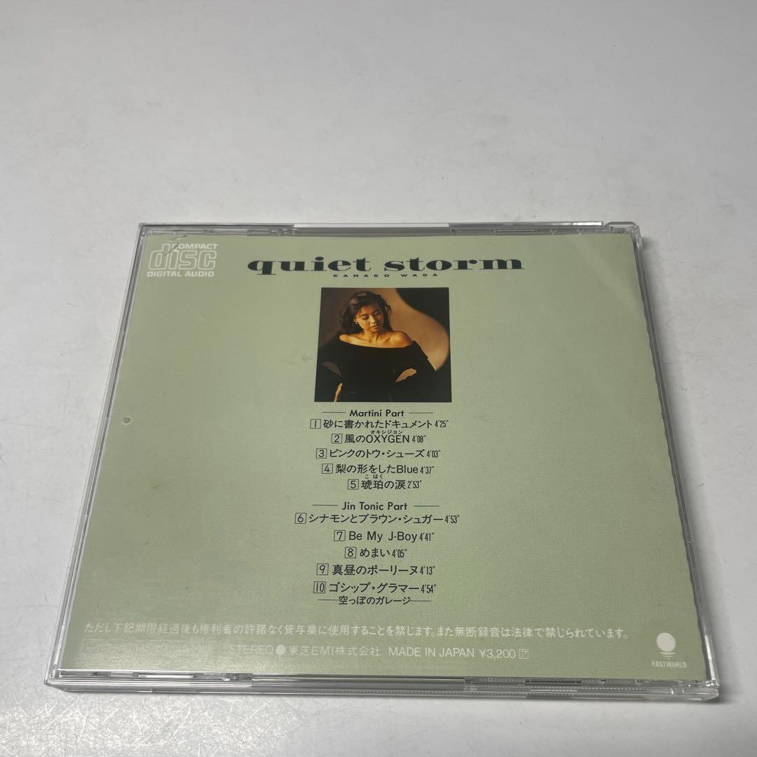 和田加奈子 クワイエット・ストーム Quiet Storm — image 4