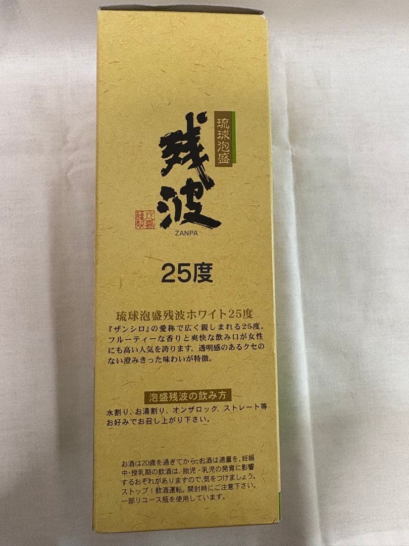 【値下げ‼️未開封】残波 泡盛 25度 300ml(箱付き) — image 3