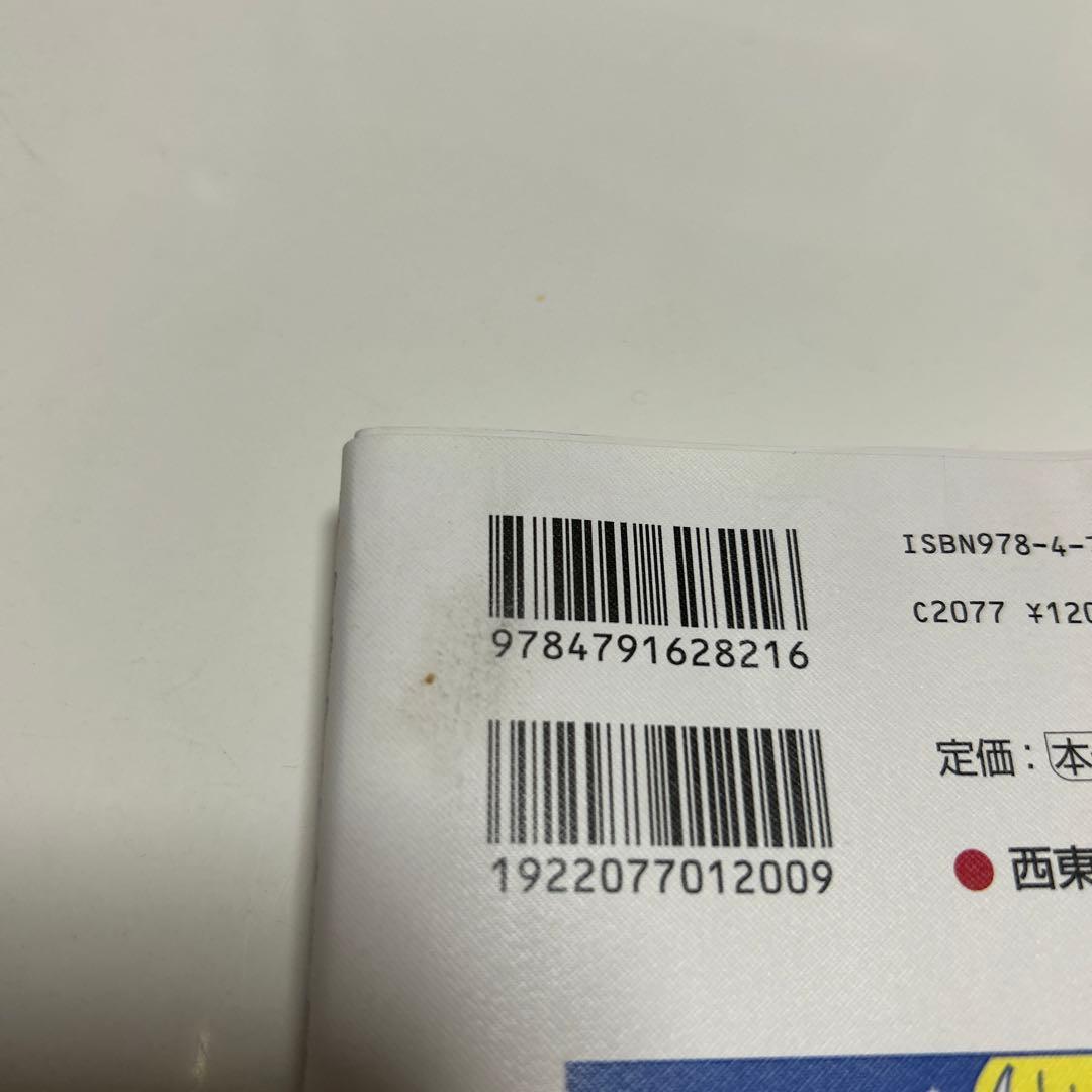 ホルモンにふりまわされない私になる! — image 3
