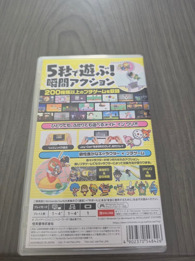 おすそわける メイドインワリオ Nintendo Switch — image 2