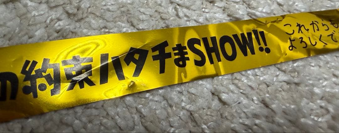ファンモン✖️いきものかがり　20周年対バン　6月20日　金テープ一本 — image 2