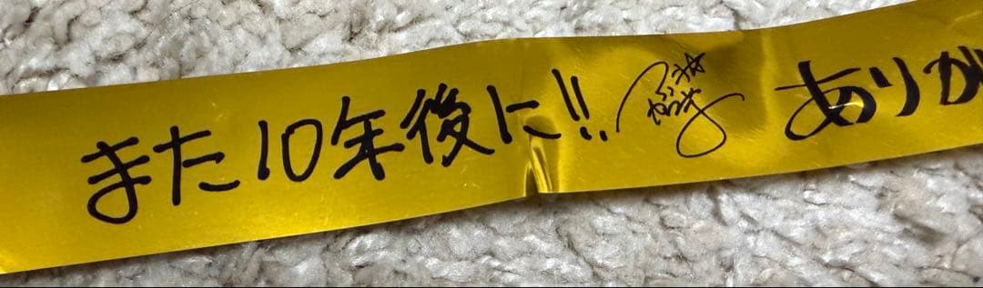 ファンモン✖️いきものかがり　20周年対バン　6月20日　金テープ一本 — image 3
