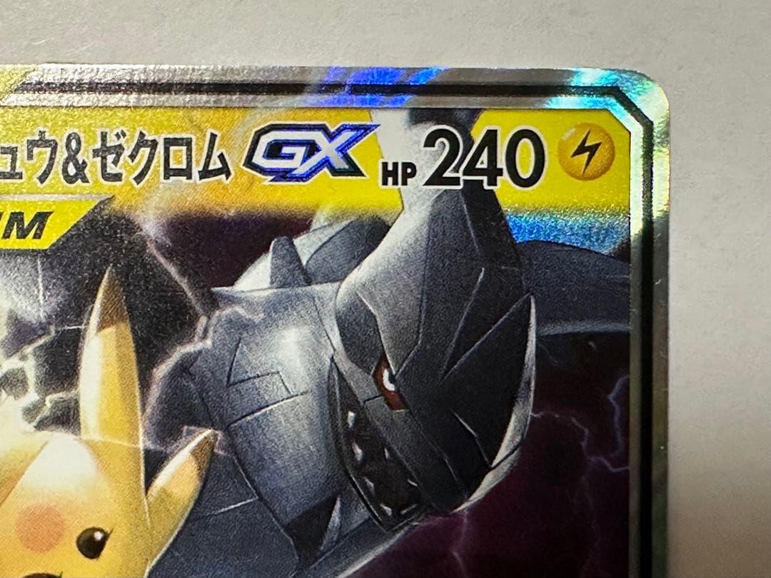 ピカチュウ＆ゼクロムGX RR SM9 タッグボルト 031/095 — image 4