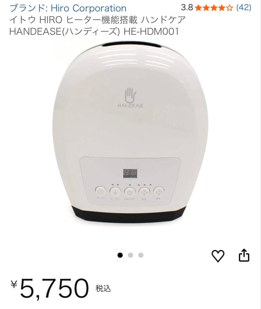 ハンドケア HANDEASE ハンディーズ — image 2