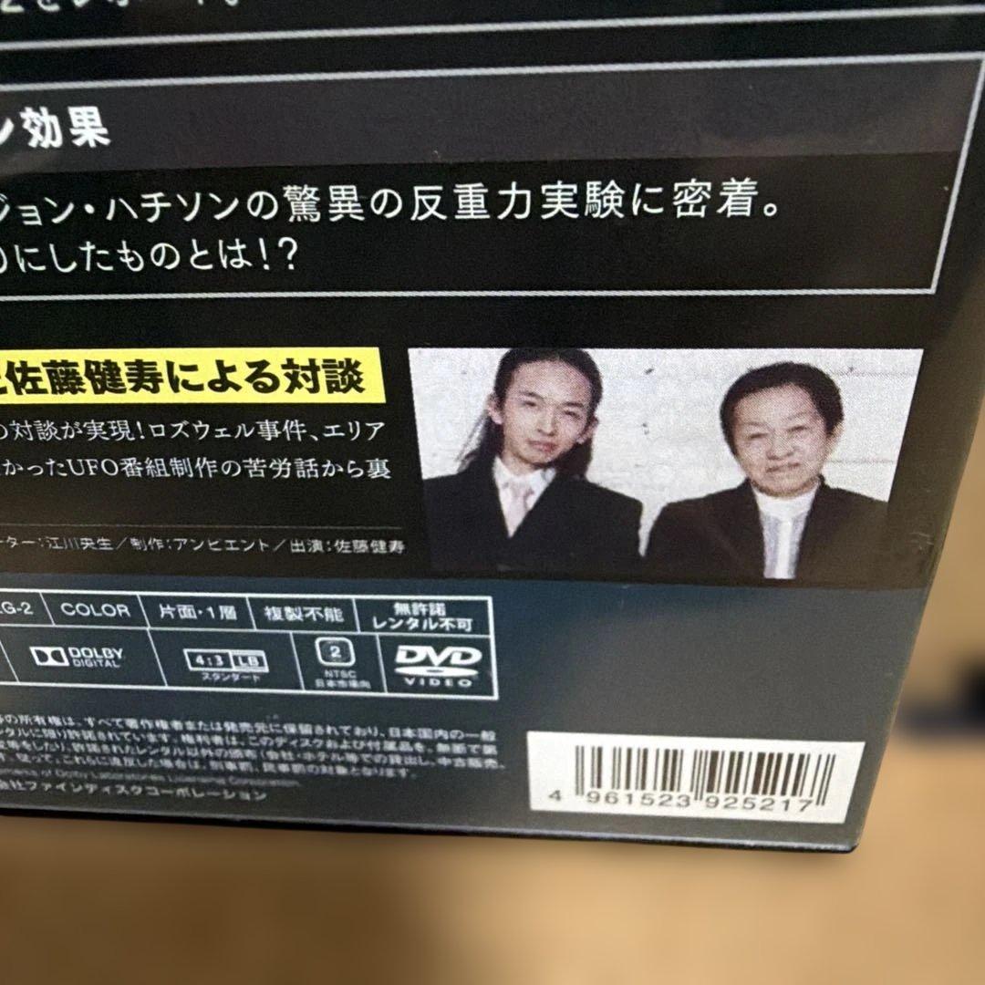 X51ファイル UFO&エイリアン最終リポート DVD — image 4