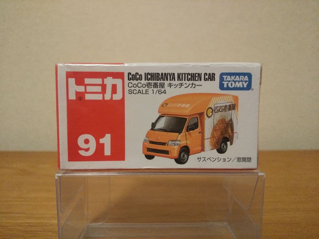 トミカ 91 CoCo壱番屋 キッチンカー 【訳あり・未開封】 — image 2