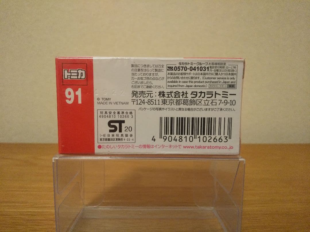 トミカ 91 CoCo壱番屋 キッチンカー 【訳あり・未開封】 — image 3