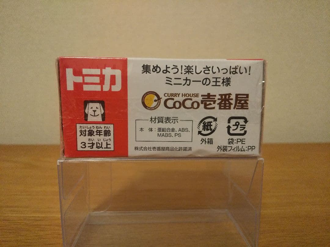 トミカ 91 CoCo壱番屋 キッチンカー 【訳あり・未開封】 — image 4