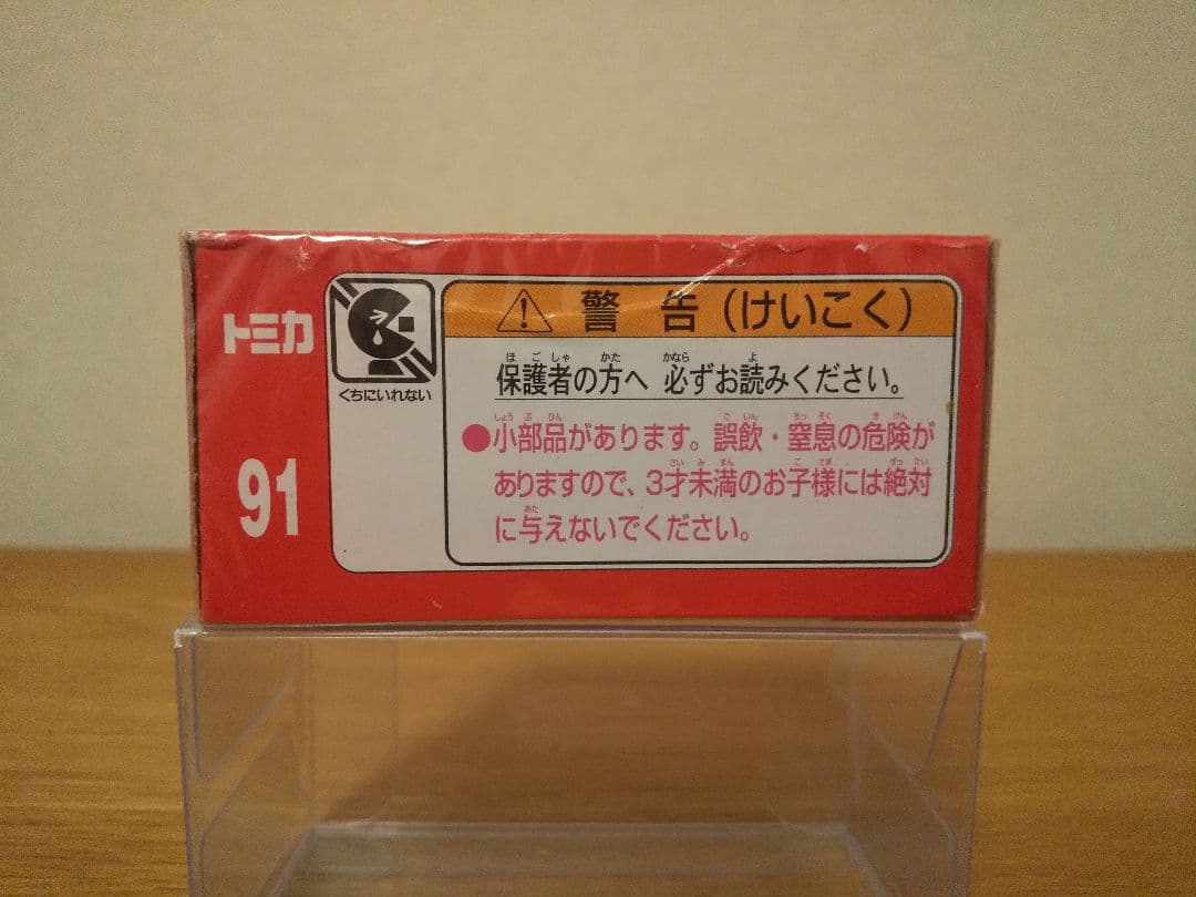 トミカ 91 CoCo壱番屋 キッチンカー 【訳あり・未開封】 — image 5