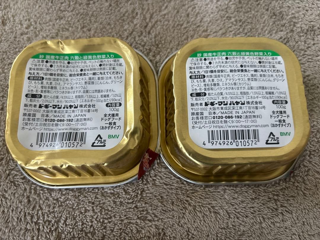 【新品未開封】犬用　ウェットフード メディムース　紗　詰め合わせ　6点セット — image 5