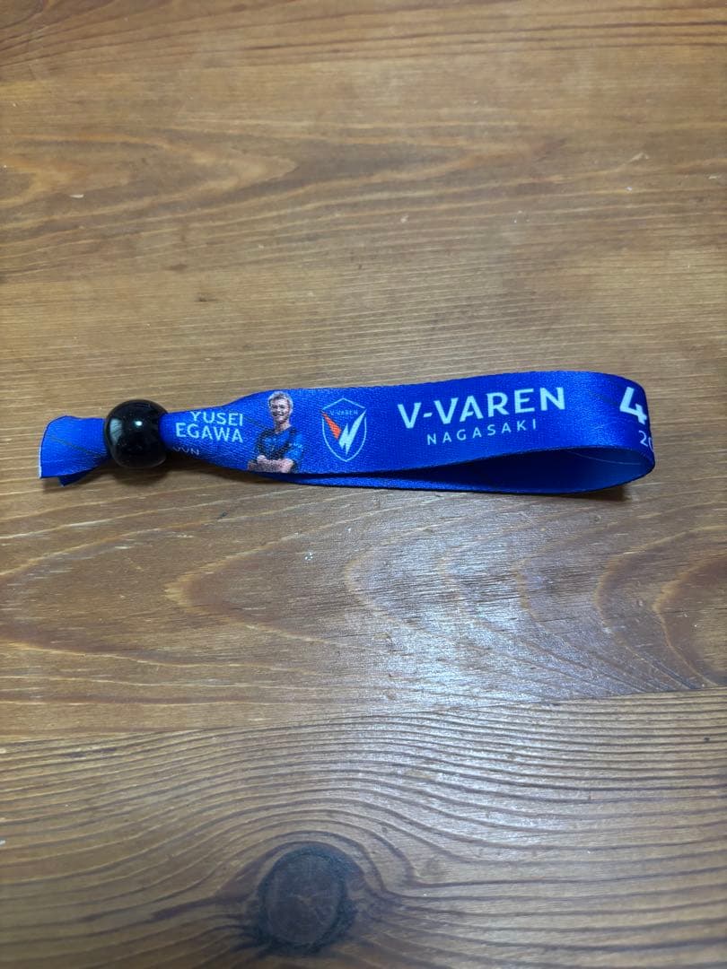 V-VAREN長崎 江川湧清 リストバンド — image 3