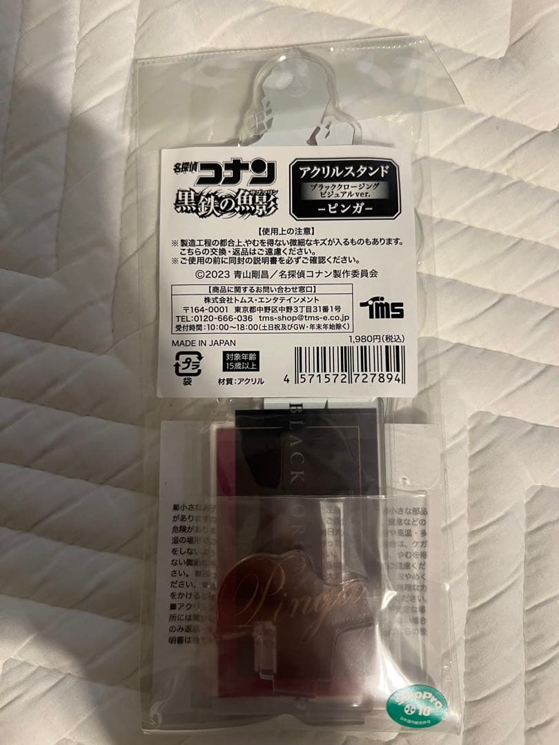【新品未開封】名探偵コナン ブラッククロージング アクリルスタンド ピンガ — image 2