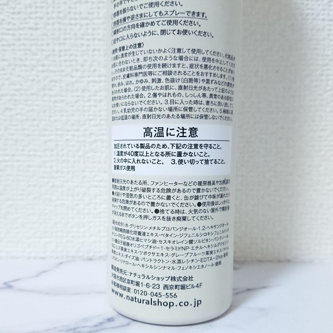 【新品未開封】HITO. ヒト SCEミスト化粧水 3本セット — image 3