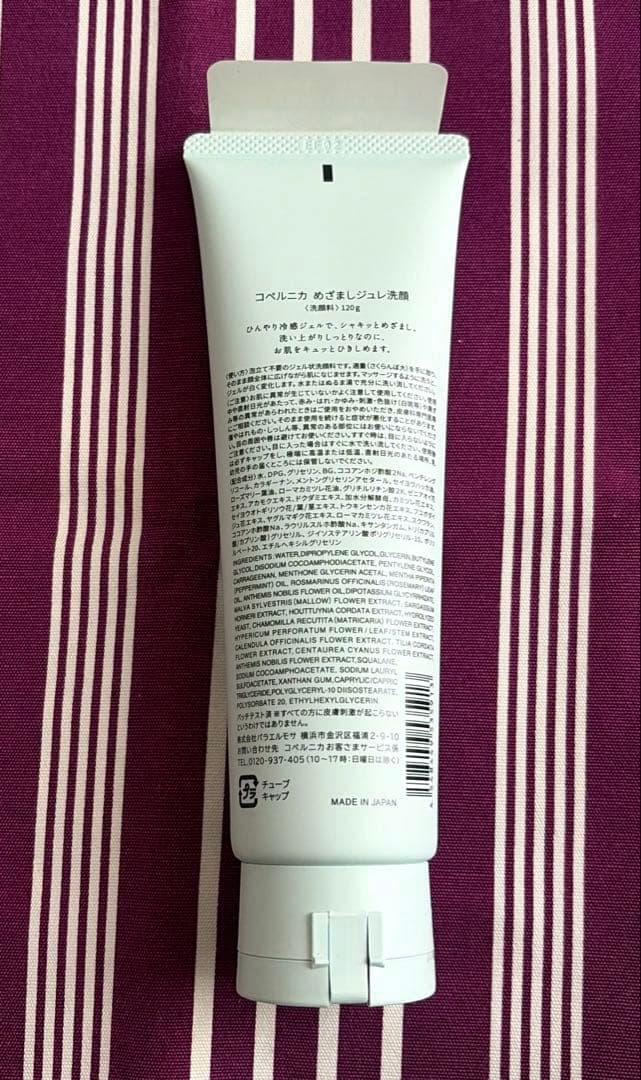 【新品未開封品】コペルニカ めざましジュレ洗顔 120g COPERNICA — image 2