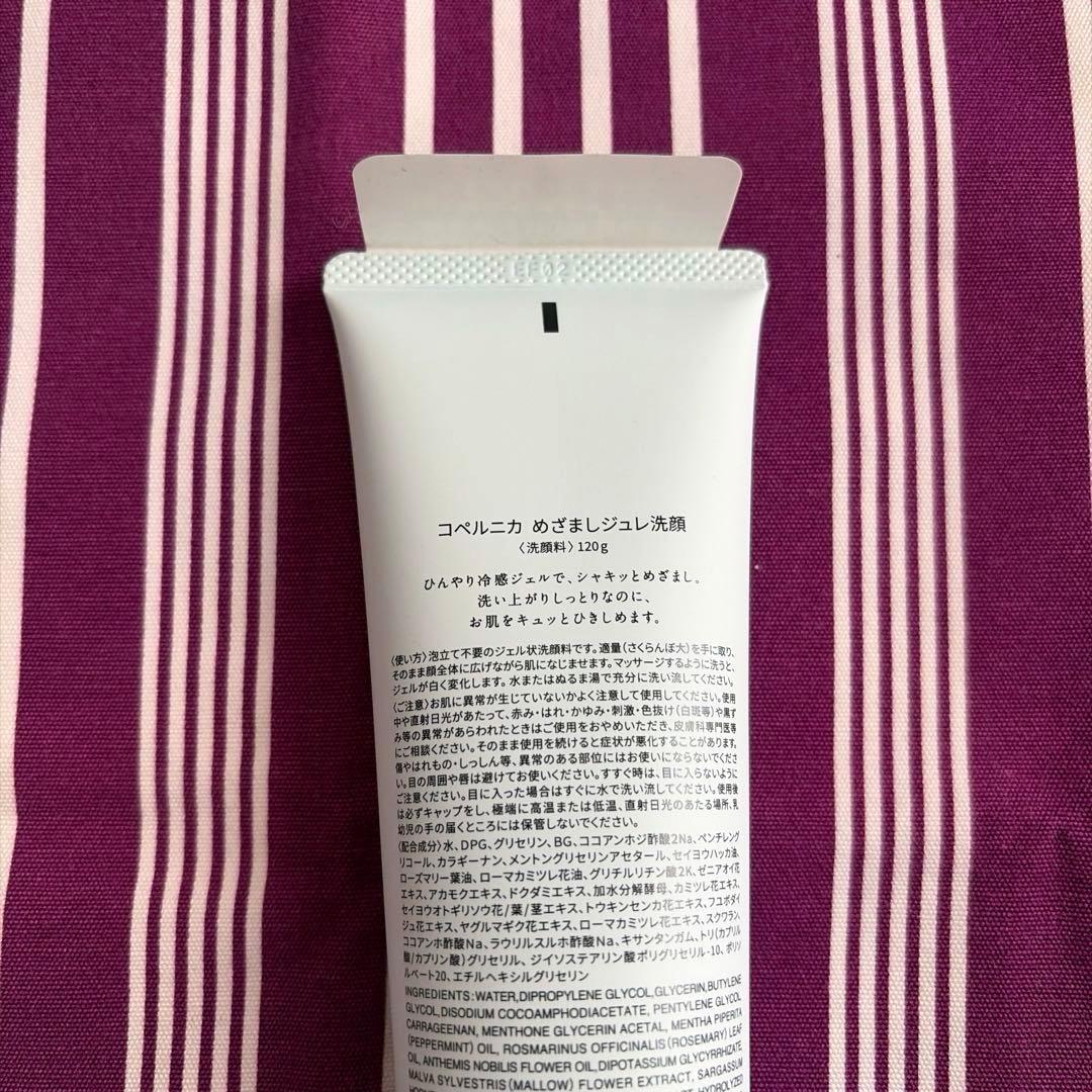 【新品未開封品】コペルニカ めざましジュレ洗顔 120g COPERNICA — image 4