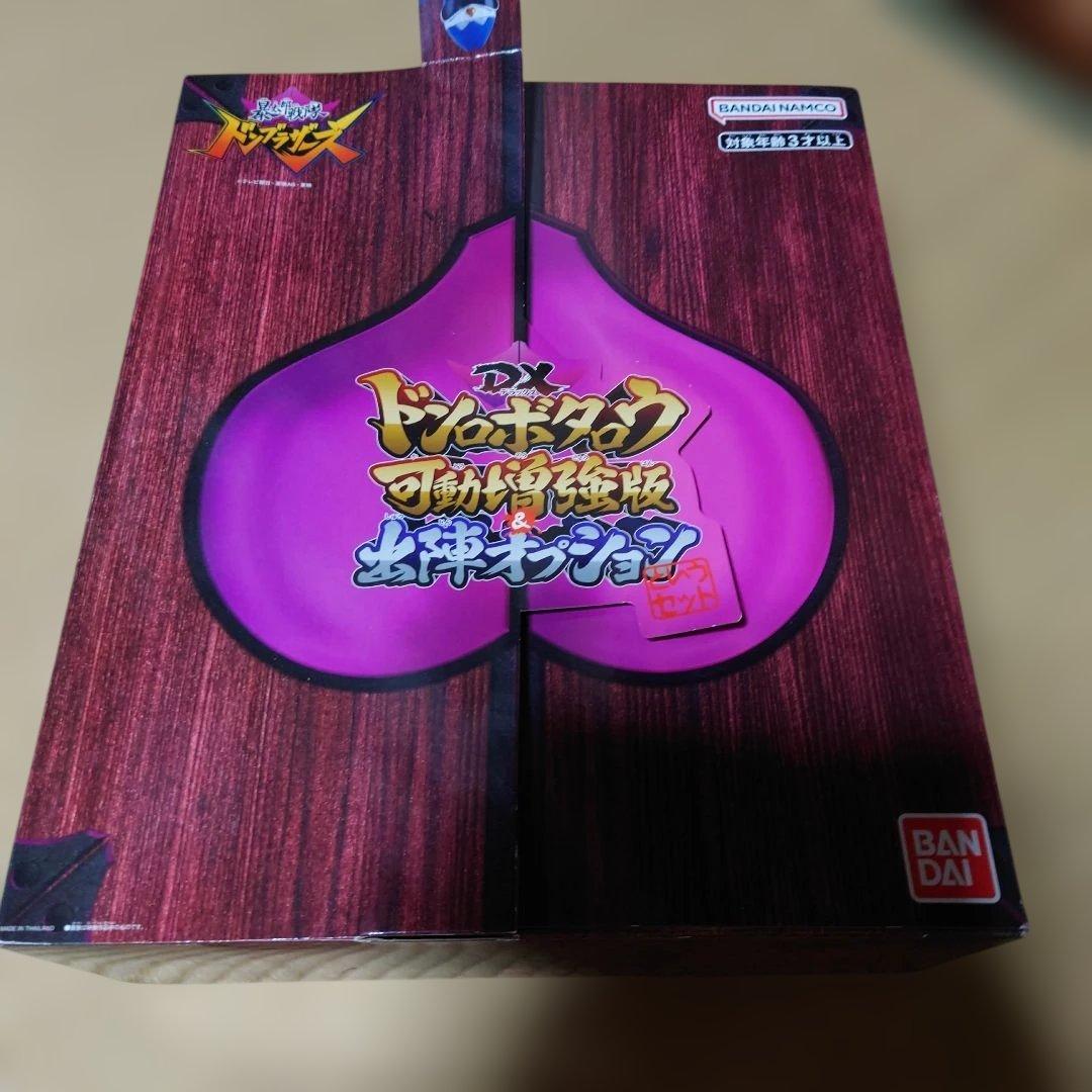 ドンロボタロウ可動増強版&出陣オプションというセット箱のみ — image 5
