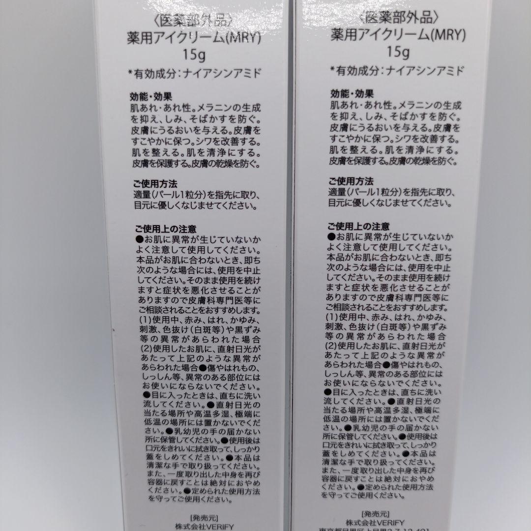 SHIRAYUKI WAKAHADA　アイクリーム　2箱セット — image 5