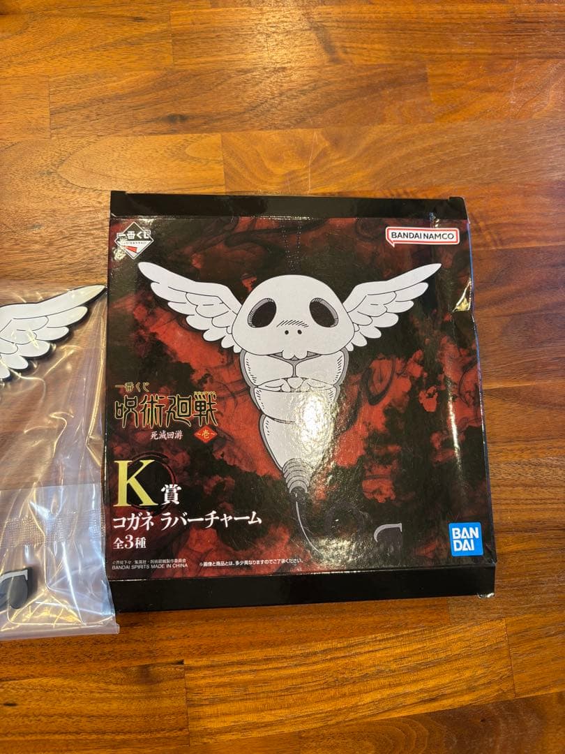 一番くじ 呪術廻戦 K賞 コガネ ラバーチャーム — image 2