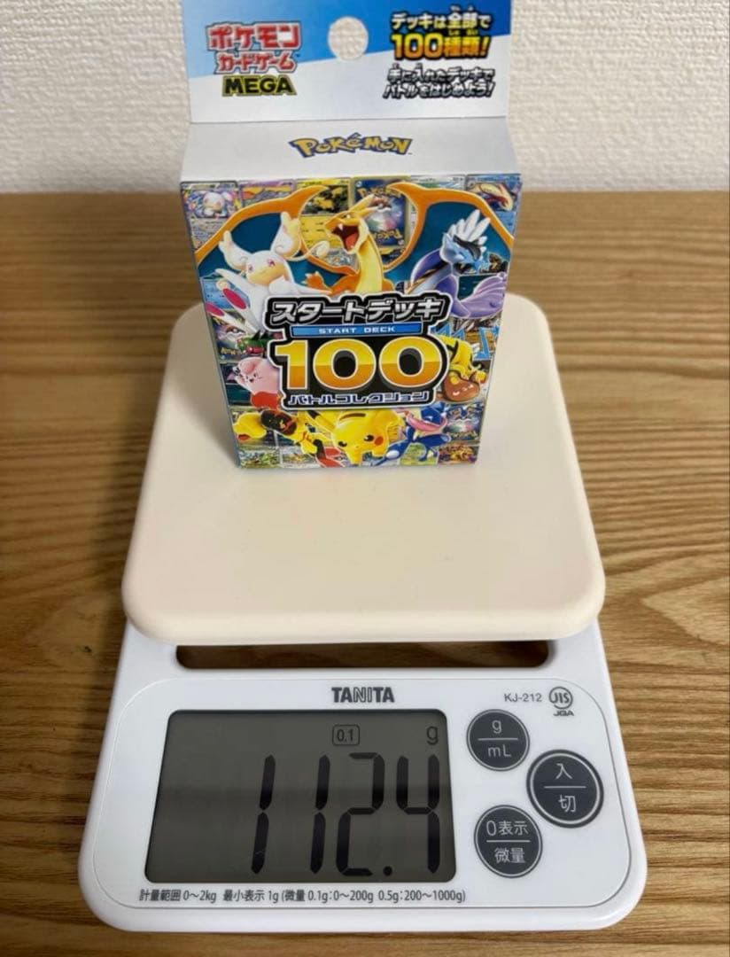 ポケモンカード　スタートデッキ100 重量112.4g — image 2