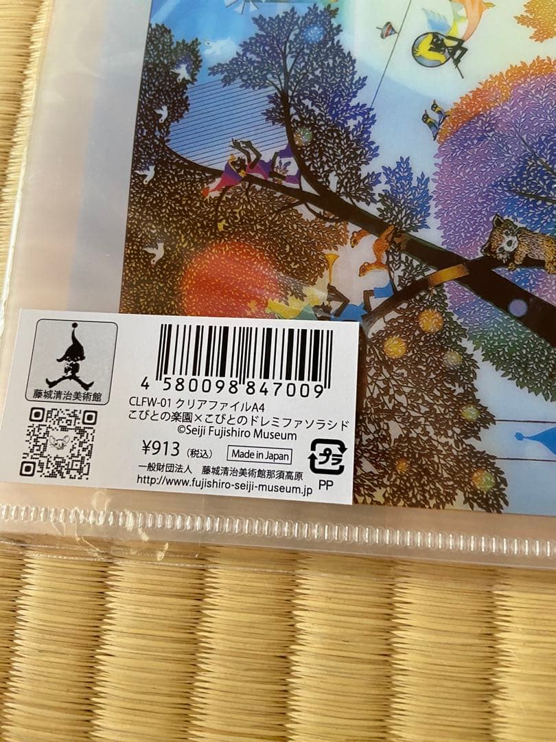 新品未開封　藤城清治 こびとの楽園 クリアファイル　影絵 — image 2