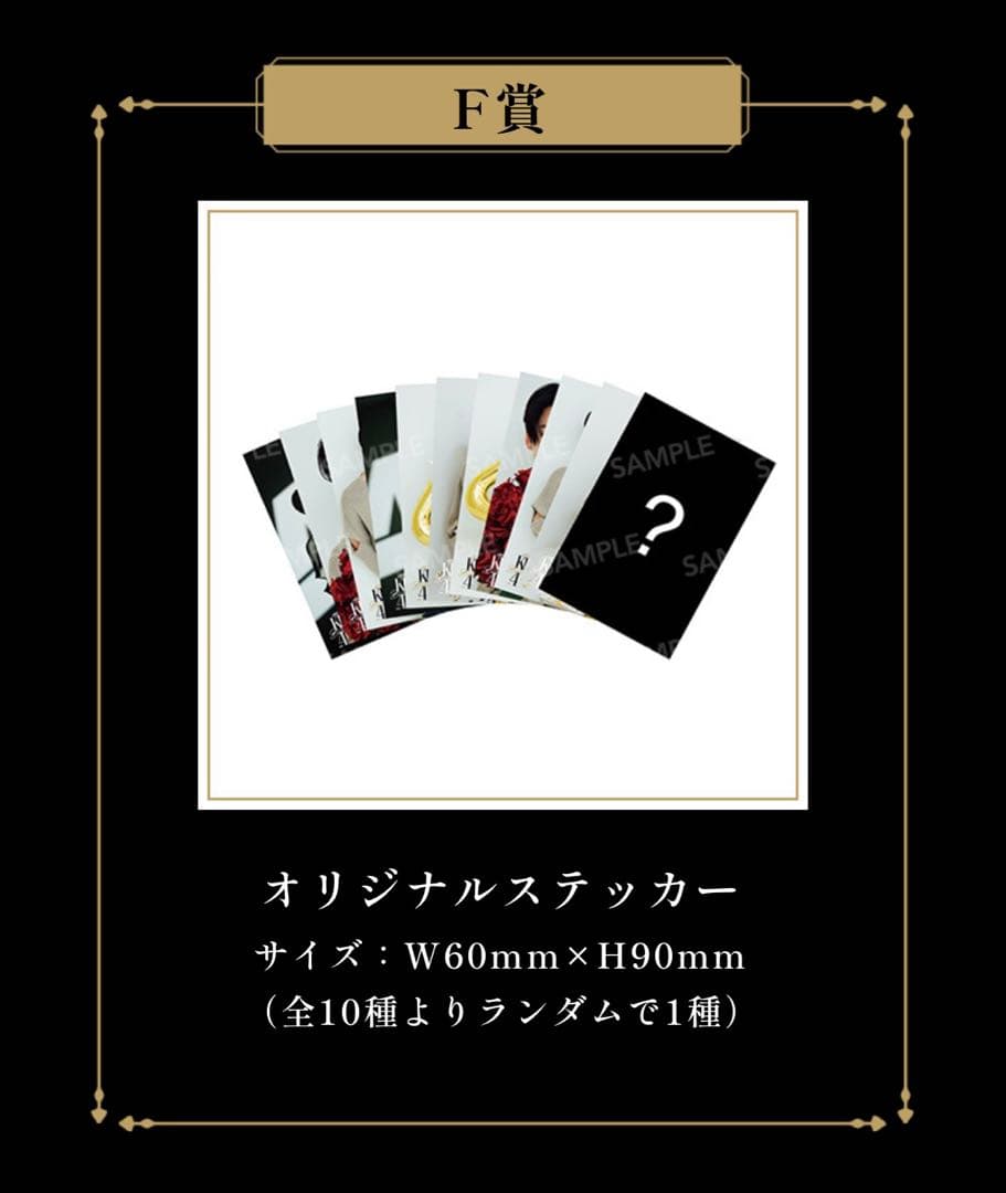WISH UPON A KAME F賞 — image 2