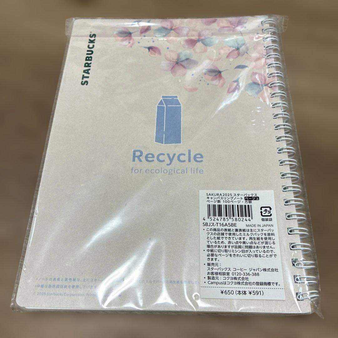 スターバックス　キャンパスリングノート — image 2