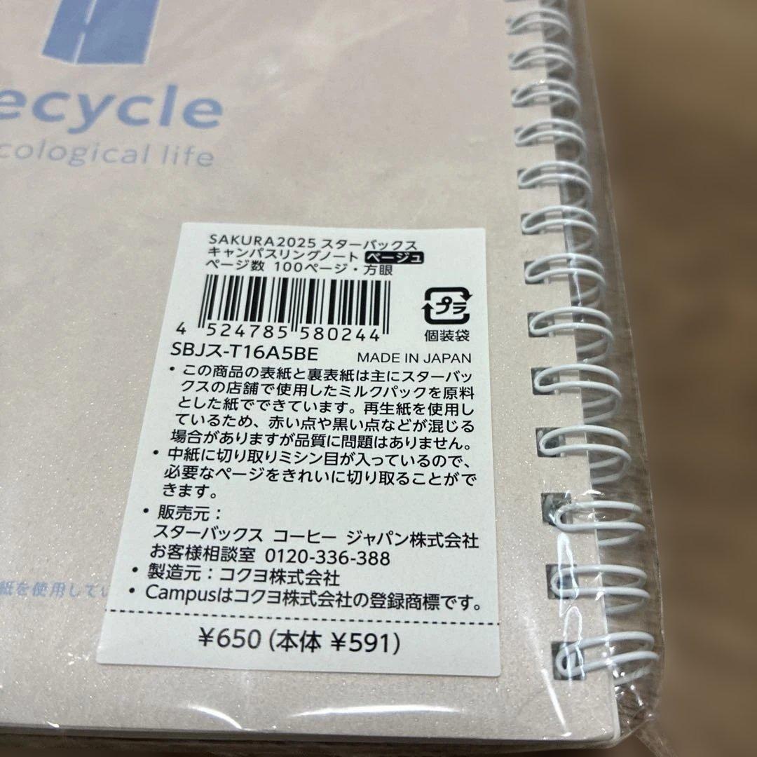 スターバックス　キャンパスリングノート — image 3