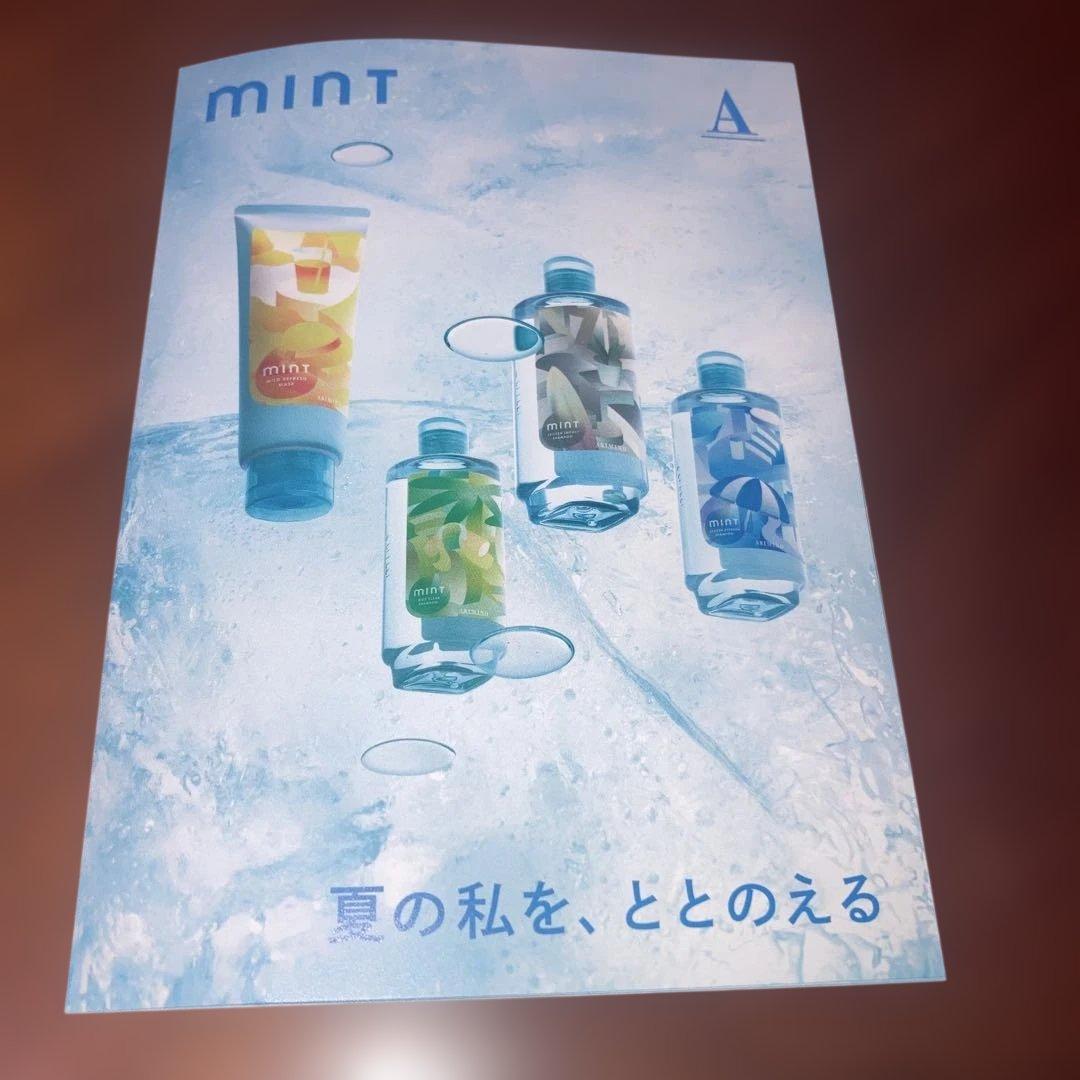【新品未使用】ARIMINO mintシャンプートリートメント トライアルセット — image 2