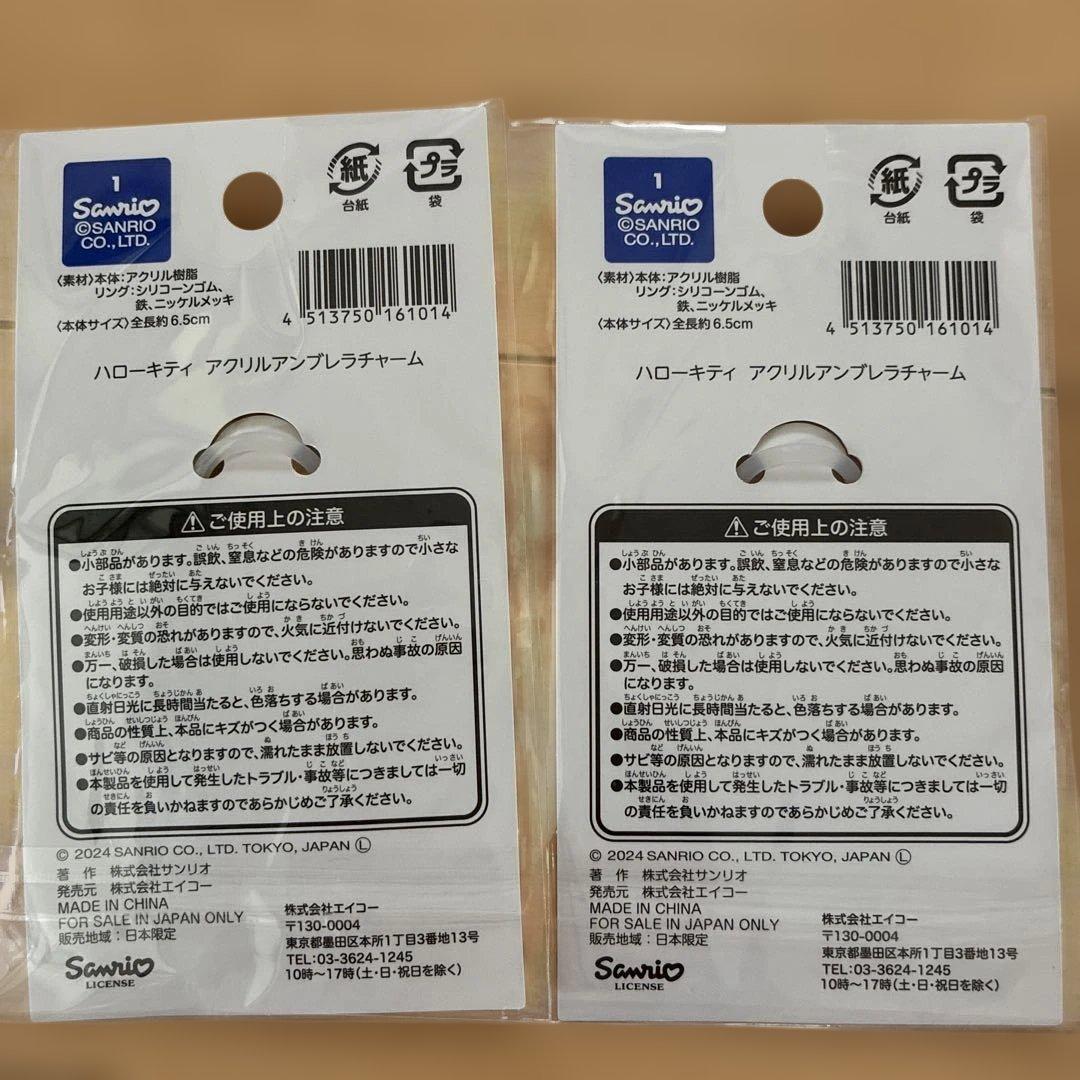 ハローキティ アクリルアンブレラチャーム 全2種セット — image 2